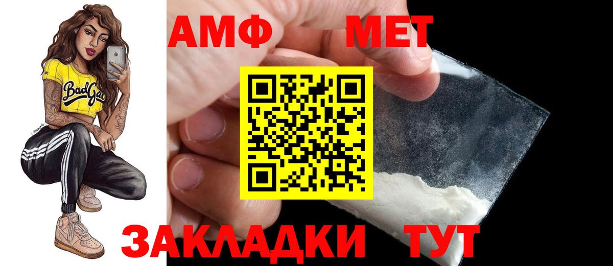 Амфетамин  Вход с VPN  АМФ  Ростов Великий  АМФЕТАМИН VHQ 