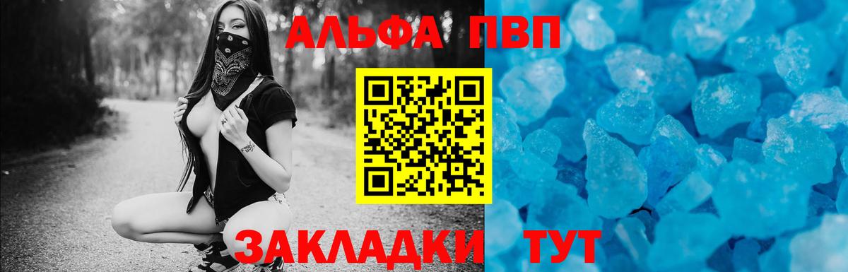 Alpha-PVP кристаллы Ростов Великий
