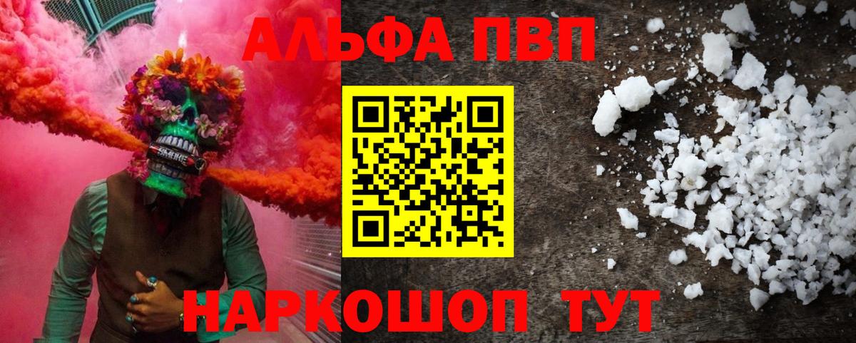 Ростов Великий  цены наркотик  Alfa_PVP  Alpha PVP Соль  Вход с VPN  APVP мука 