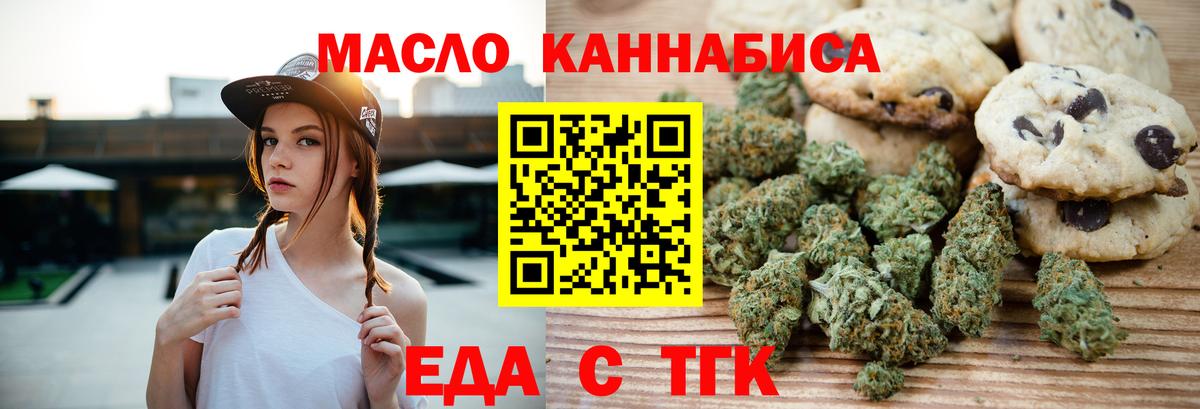 Печенье с ТГК конопля  Вход с VPN  Ростов Великий 
