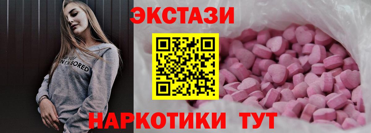 ЭКСТАЗИ бентли  МЕГА как зайти  Ростов Великий  Вход с VPN  ЭКСТАЗИ 