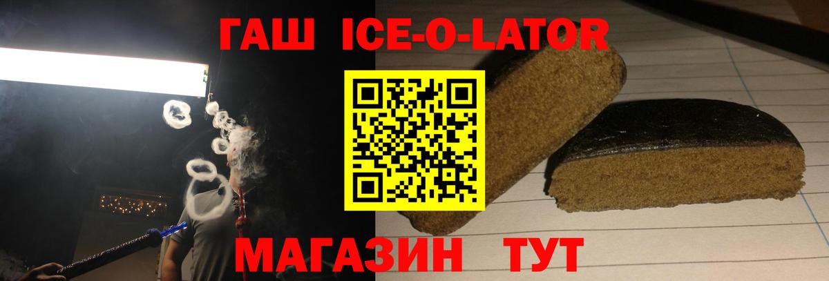 Ростов Великий  ГАШ хэш  Вход с VPN  ГАШ Изолятор 