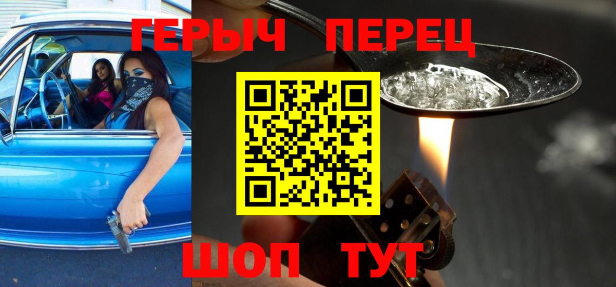 ГЕРОИН герыч Ростов Великий