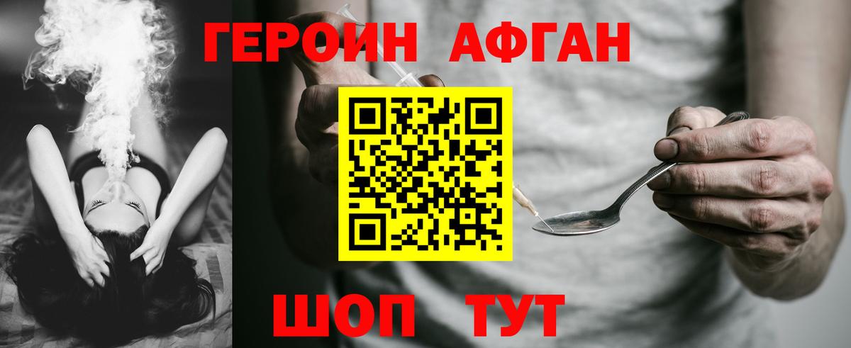 Ростов Великий  ГЕРОИН герыч  Вход с VPN 