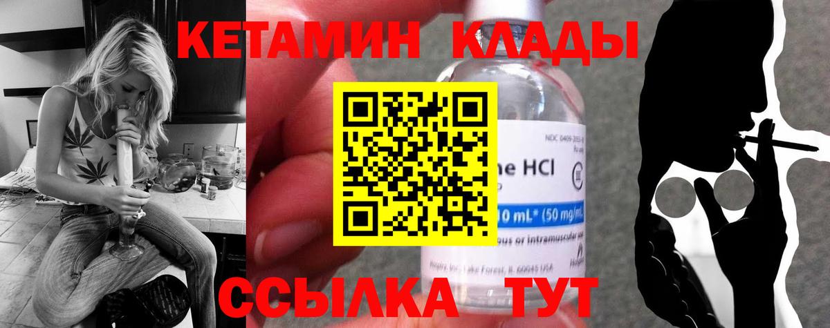 КЕТАМИН ketamine Ростов Великий