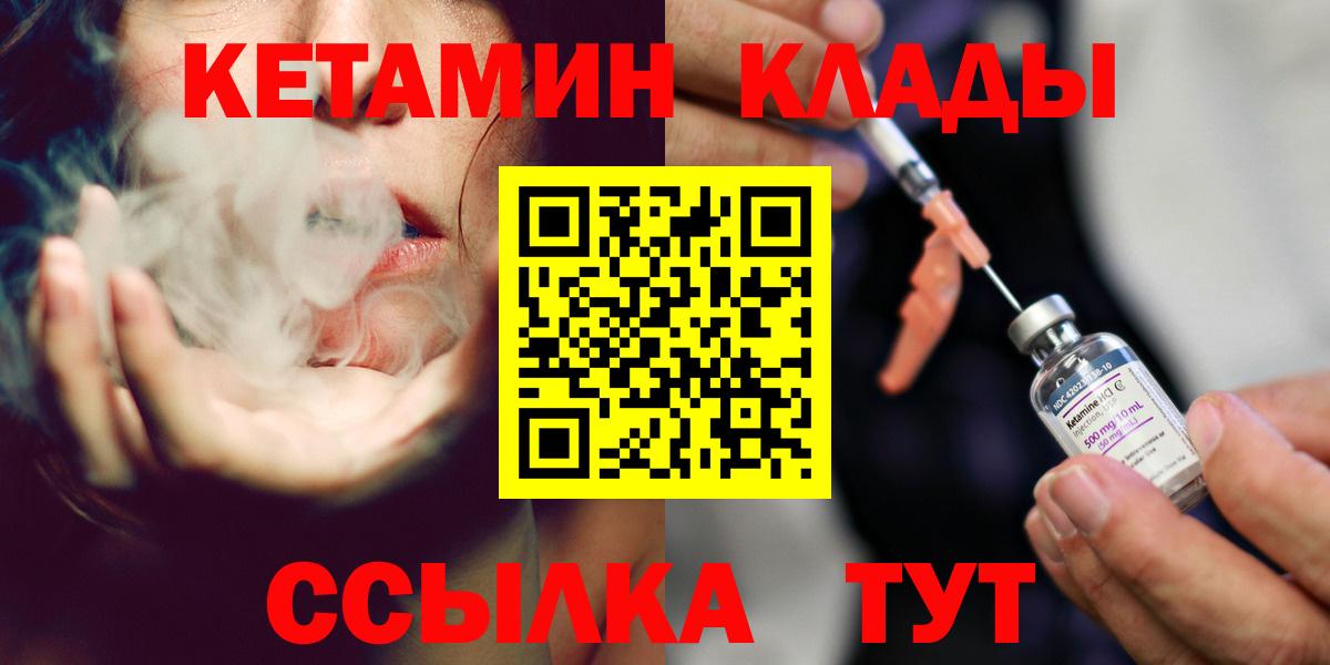 КЕТАМИН VHQ  Вход с VPN  Ростов Великий  Кетамин VHQ 