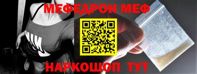меф VHQ Новозыбков