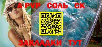 ALPHA PVP Новодвинск