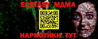 меф VHQ Новозыбков