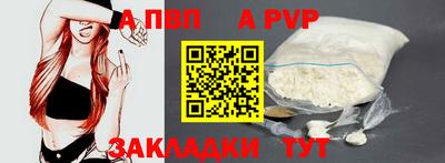 ALPHA PVP Новодвинск