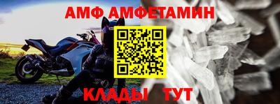 меф VHQ Новозыбков