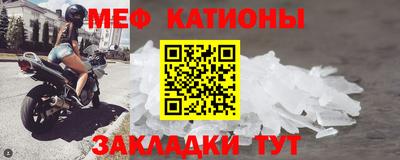 меф VHQ Новозыбков