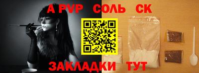 ALPHA PVP Новодвинск