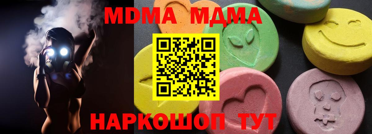 Ростов Великий  MDMA Molly  MDMA  МДМА молли  Вход с VPN 