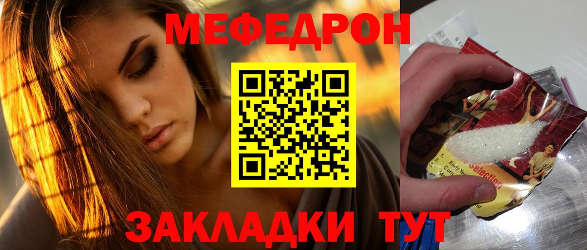 Мефедрон  Мефедрон  Мефедрон мяу мяу  Ростов Великий  Вход с VPN  МЯУ-МЯУ VHQ 