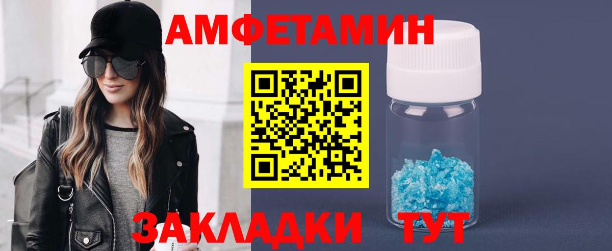 Первитин пудра  Первитин пудра  Вход с VPN  Метамфетамин  Ростов Великий 