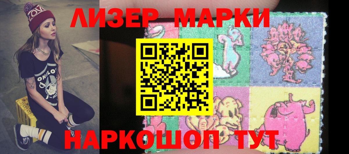 Марки 25I-NBOMe 1500мкг Ростов Великий